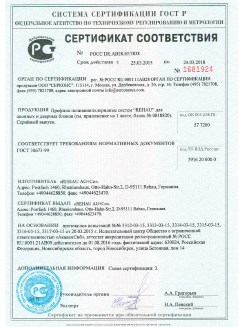 2012.05.24 Валуйки - Профили поливинилхлоридные системы Rehau с использованием кальций-цинкового стабилизатора.