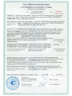 2013.02.20 Валуйки - Пена монтажная Profflex Firestop
