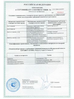 2013.08.27 Валуйки - Полимерные профили системы Geneo.