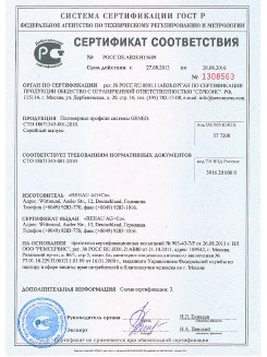 2014.05.28 Валуйки - Пена монтажная однокомпонентная полиуретановая в аэрозольной упаковке.