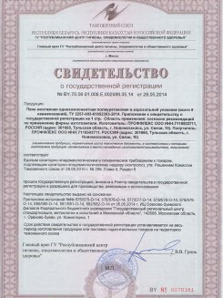 2015.03.25 Валуйки - Профили поливинилхлоридные системы Rehau для оконных и дверных блоков.