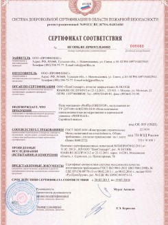 2015.10.21 Валуйки - Устройства поворотные, откидные и поворотно-откидные, системы NT для оконных и балконных дверных блоков.